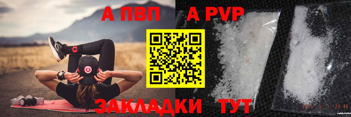 Alpha-PVP крисы CK Москва