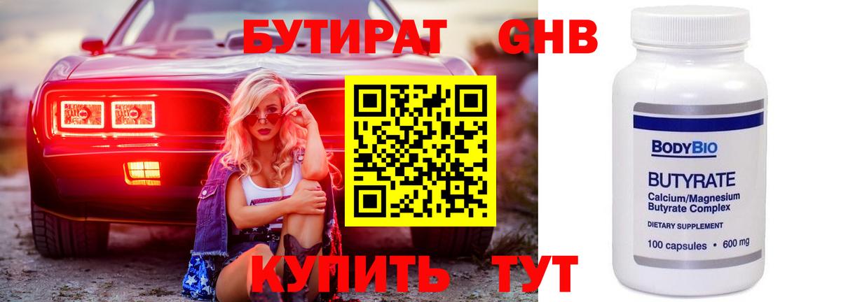 Москва  БУТИРАТ оксана  Вход с VPN 