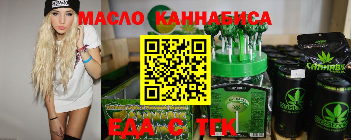 Печенье с ТГК марихуана  Вход с VPN  Москва 