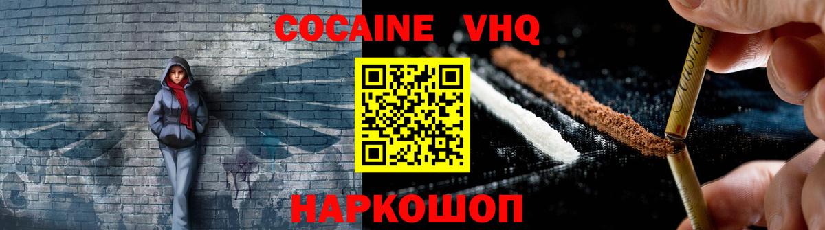 КОКАИН FishScale Москва