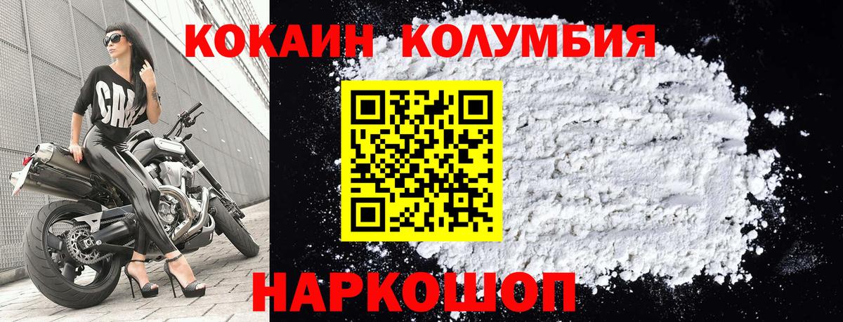 Кокаин  Cocaine 98%  Вход с VPN  Москва 