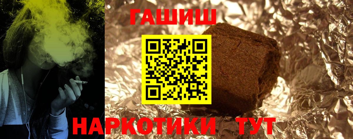 ГАШИШ Cannabis  ГАШИШ  Москва  где найти   Вход с VPN  ГАШ Premium 