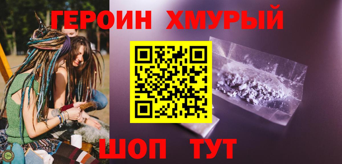 Героин гречка  Вход с VPN  Москва 