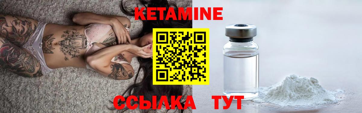 MEGA tor  Кетамин ketamine  Вход с VPN  КЕТАМИН VHQ  Москва 