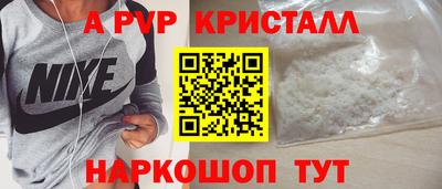 ALPHA PVP Волжск