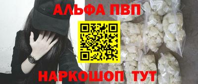 ALPHA PVP Волжск
