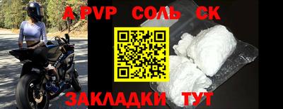 ALPHA PVP Волжск