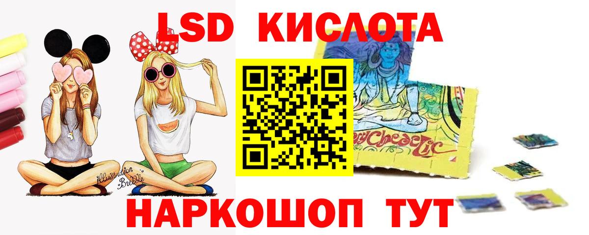 ЛСД экстази кислота  Вход с VPN  Москва 