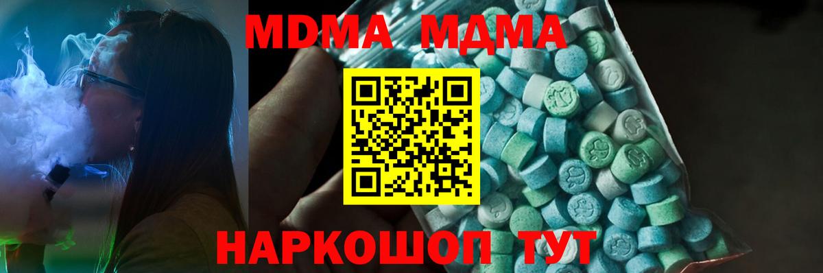 MDMA кристаллы Москва