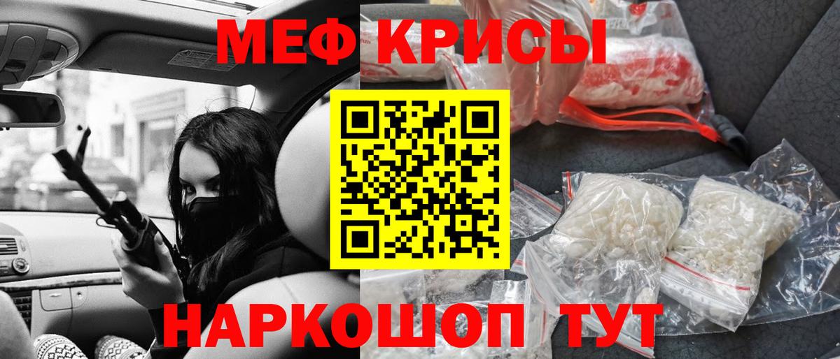 Мефедрон mephedrone  Мефедрон 4 MMC  Москва  Мефедрон  Вход с VPN  МЯУ-МЯУ 