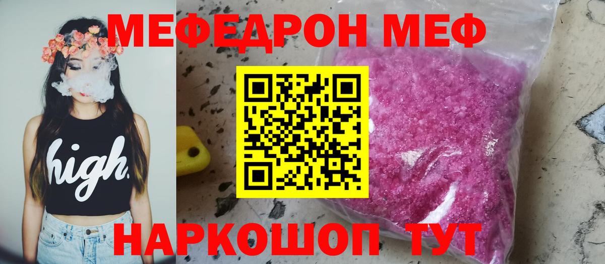 Мефедрон мука Москва