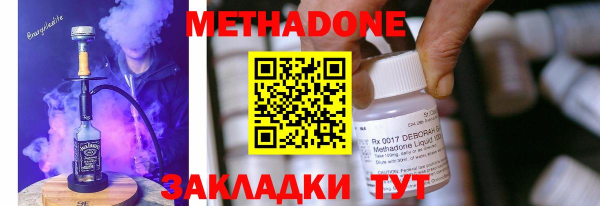 Метадон VHQ Москва