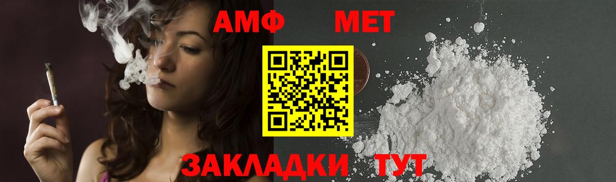 Метамфетамин мет  Вход с VPN  Москва 