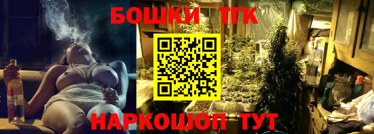 Москва  Конопля THC 21%  Каннабис Ganja  Вход с VPN 